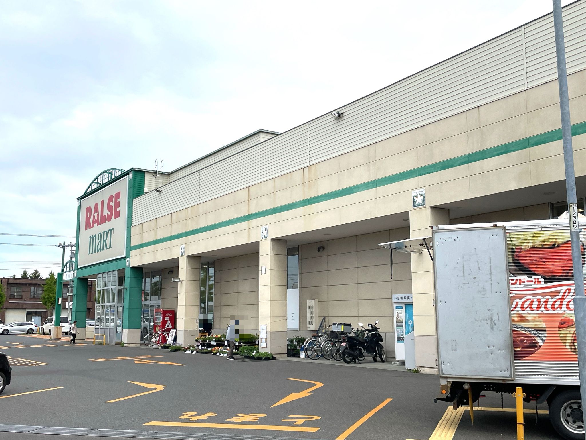 ラルズマート新ほくと店